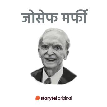 [Hindi] - Joseph Murphy
