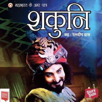 [Hindi] - Mahabharat ke Amar Patra: Shakuni