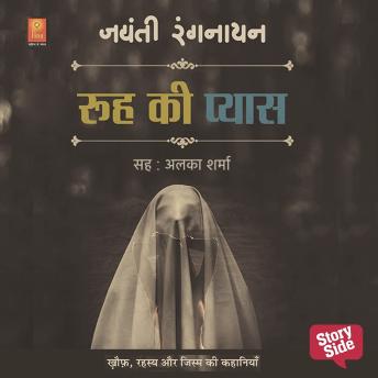 [Hindi] - Rooh ki Pyas
