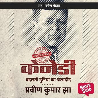 [Hindi] - Kennedy : Badalti Duniya Ka Chasmadeed