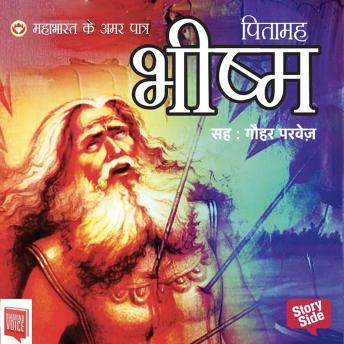 [Hindi] - Mahabharat Ke Amar Patra : Pitamah Bhishma