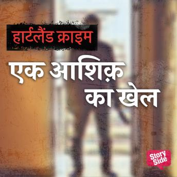 [Hindi] - Ek Aashiq Ka Khel