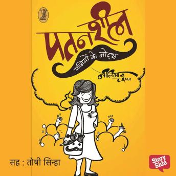 [Hindi] - Patansheel Patniyon ke Notes