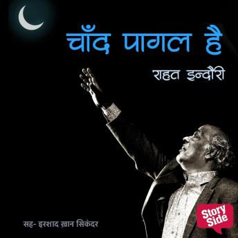 [Hindi] - Chand Pagal Hai