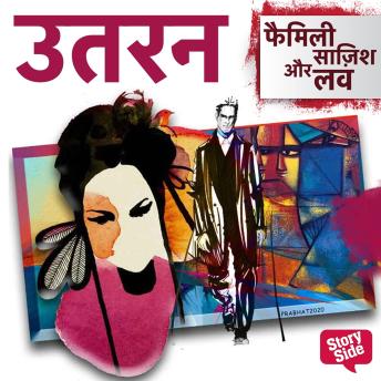 [Hindi] - Utran