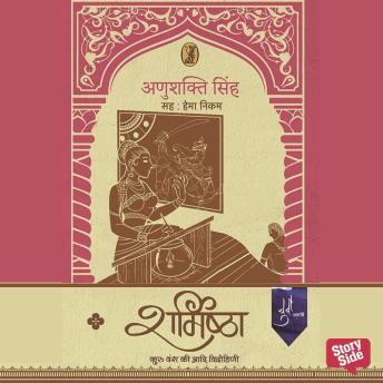 [Hindi] - Sharmishtha : Kuru Vansh Ki Aadi Vidrohini
