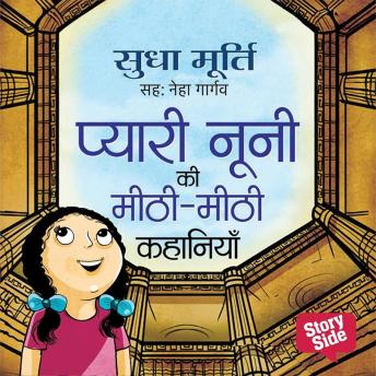 [Hindi] - Pyari Nooni ki Meethi-Meethi Kahaniyan