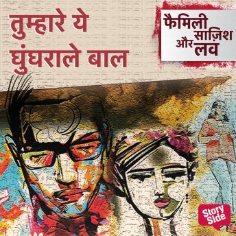[Hindi] - Tumhare Ye Gunghraale Baal
