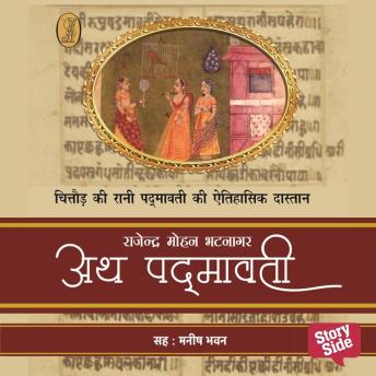 [Hindi] - Atha Padmavati : Chittor Ki Rani Padmavati Ki Aithihasik Dastaan