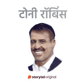 [Hindi] - Tony Robbins