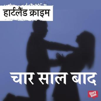 [Hindi] - Chaar Saal Baad