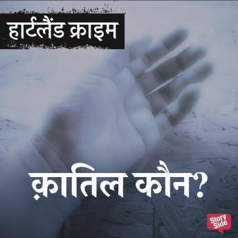 [Hindi] - Qaatil Kaun