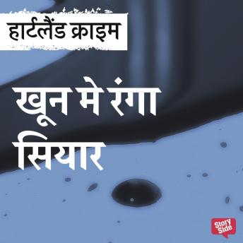 [Hindi] - Khoon Mein Ranga Siyar