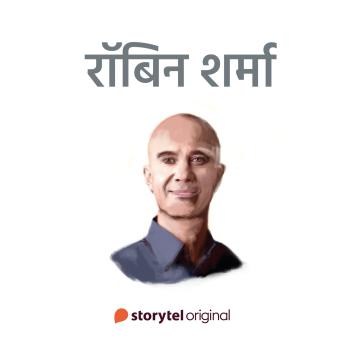 [Hindi] - Robin Sharma