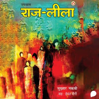 [Hindi] - Raj Leela