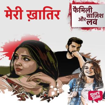 [Hindi] - Meri Khatir