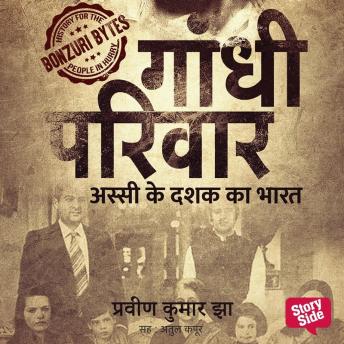 [Hindi] - Gandhi Parivar : Assi Ke Dashak Ka Bharat