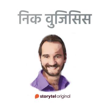 [Hindi] - Nick Vujicic