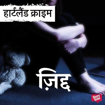 [Hindi] - ZIDD