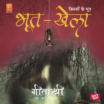 [Hindi] - Bhoot-Khela