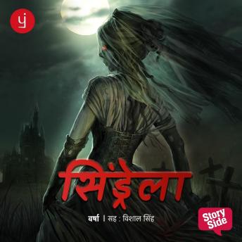 [Hindi] - Cinderella