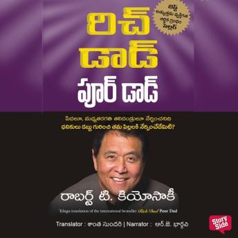 [Telugu] - Rich Dad Poor Dad (రిచ్ డాడ్ పూర్ డాడ్)