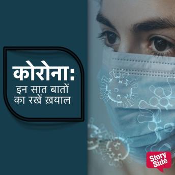 [Hindi] - Corona - Inn saat baaton ka rakhein khayaal