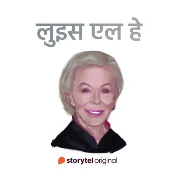 [Hindi] - Louise L Hay