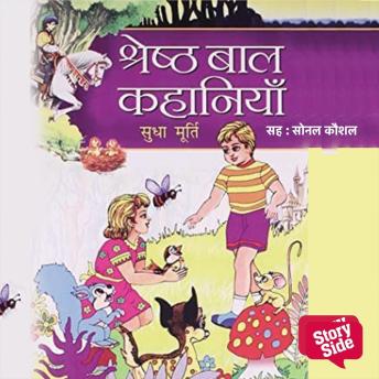 [Hindi] - Shreshth Baal Kahaniyan