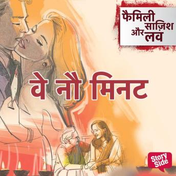 [Hindi] - Ve Nau Minute