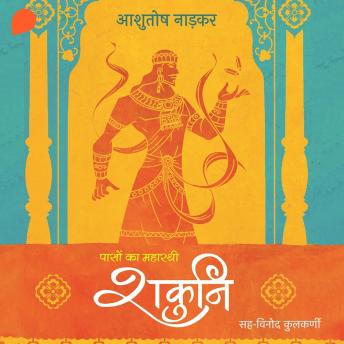 [Hindi] - Shakuni : Paason Ka Maharathi