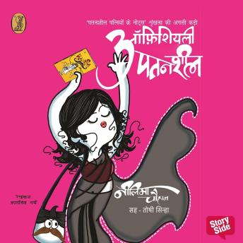 [Hindi] - Officially Patansheel