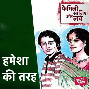 [Hindi] - Hamesha Ki Tarah