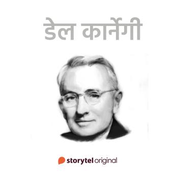 [Hindi] - Dale Carnegie