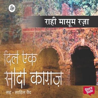 [Hindi] - Dil Ek Sada Kagaz
