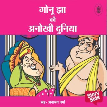 [Hindi] - Gonu Jha Ki Anokhi Duniya