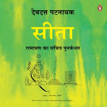 [Hindi] - Sita (Hindi Edition)