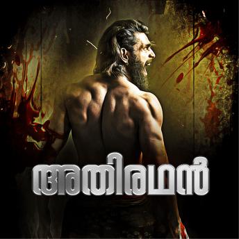 [Malayalam] - Adhiradhan