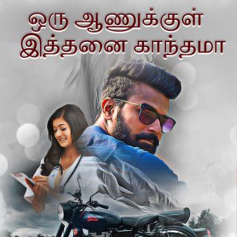 [Tamil] - Oru Ahanukul Ithani Gandhama