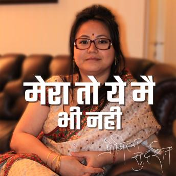 Download Mera to yeh mai bhi nahi by Promila Devi Sutharsan