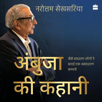 Ambuja ki Kahaani: Kaise Sadharan Logon Ne Banaai Ek Asadharan Company (Hindi edition)