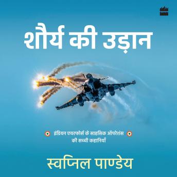 SHAURYA KI UDAAN: Indian Air Force Ke Sahsik Operations Ki Sachchi Kahaniyan