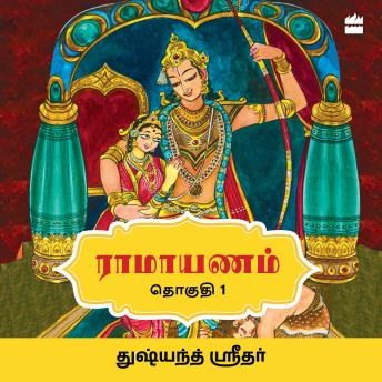 Ramayanam: Vol I (Tamil edition)