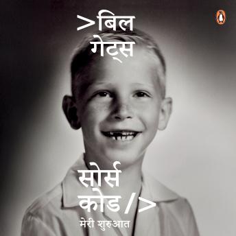 [Hindi] - Source Code (Hindi Edition)