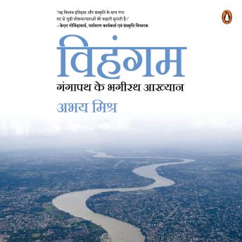 [Hindi] - Vihangam (Hindi Edition)
