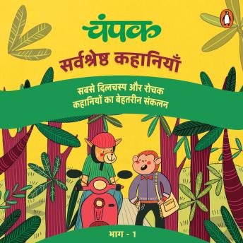 [Hindi] - Champak 1 (Hindi Edition)