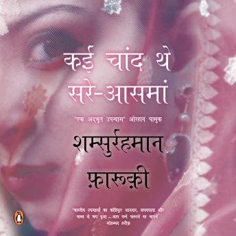 [Hindi] - Kai Chand The Sare Aasman (Hindi Edition)