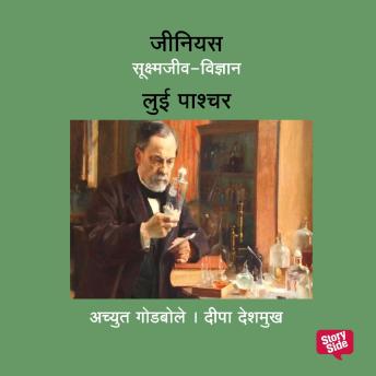 [Marathi] - Genius Louis Pasteur
