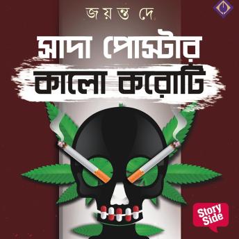[Bengali] - Sada Poster Kalo Koroti