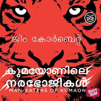[Malayalam] - Kumayonile Narabhojikal
